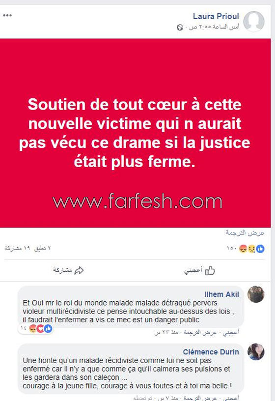  إطلاق سراح سعد المجرد مؤقتا ولورا بريول تدعم ضحية الاغتصاب الجديدة! صورة رقم 1