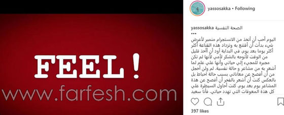 ياسين احمد السقا في اعتراف مفاجئ: عانيت أزمة نفسية بسبب الاحباط وتحسنت بالعلاج النفسي! صورة رقم 1
