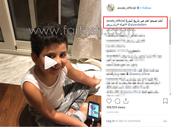 بالفيديو ابن اصالة الصغير يغني (شو حلو) واطلالتها تثير سخرية الجمهور! صورة رقم 2