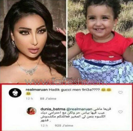 دنيا بطمة تستفز المنتقدين: ثمن ملابس ابنتي يوازي اكبر راتب شهري في اسرتكم! صورة رقم 2