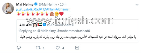 بعد أن هدداها بالغاء الفرح، احلام ستحضر حفل زفاف محمد رشاد وميّ حلمي صورة رقم 2