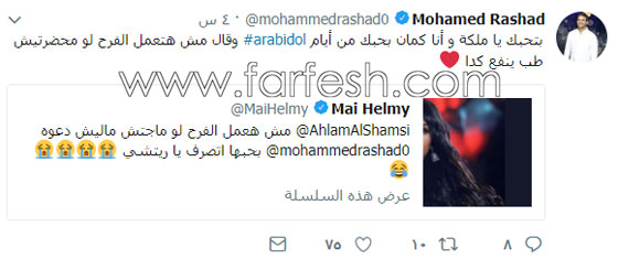 بعد أن هدداها بالغاء الفرح، احلام ستحضر حفل زفاف محمد رشاد وميّ حلمي صورة رقم 3