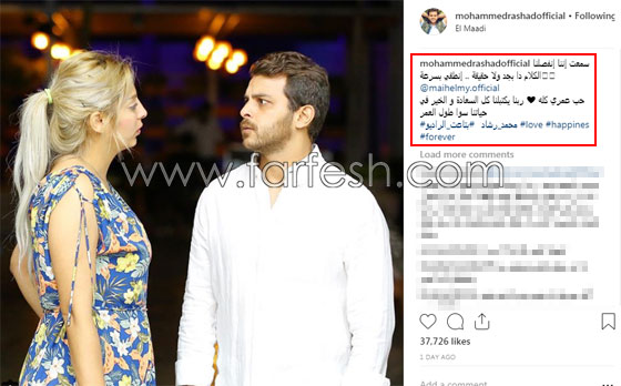 بعد أن هدداها بالغاء الفرح، احلام ستحضر حفل زفاف محمد رشاد وميّ حلمي صورة رقم 5