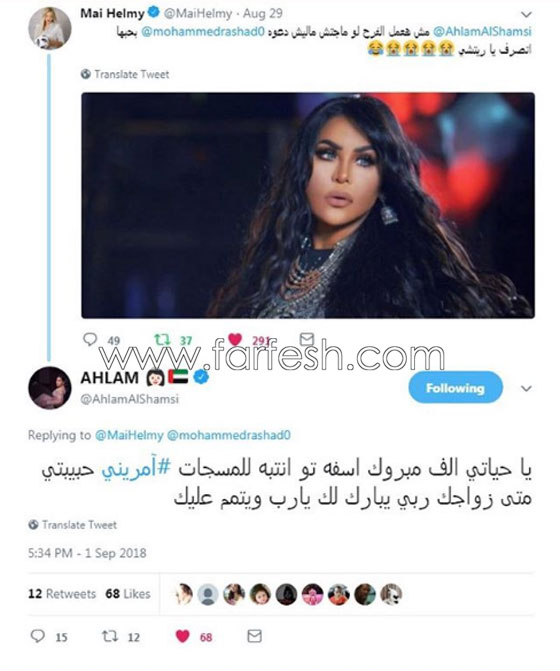 بعد أن هدداها بالغاء الفرح، احلام ستحضر حفل زفاف محمد رشاد وميّ حلمي صورة رقم 4