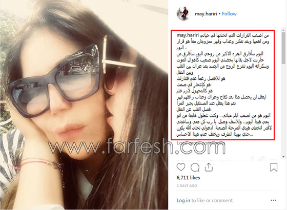 الفنانة اللبنانية مي حريري تخسر حضانة ابنتها وتقول: انتحار بصمت! صورة رقم 1