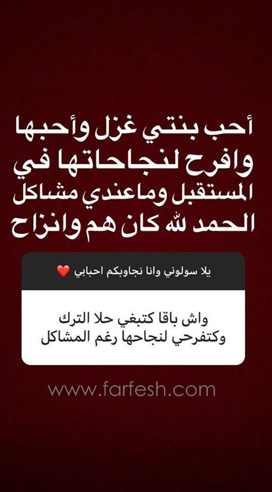  دنيا بطمة في تصريح صادم عن ابنة زوجها حلا الترك: كانت هم وانزاح! صورة رقم 1