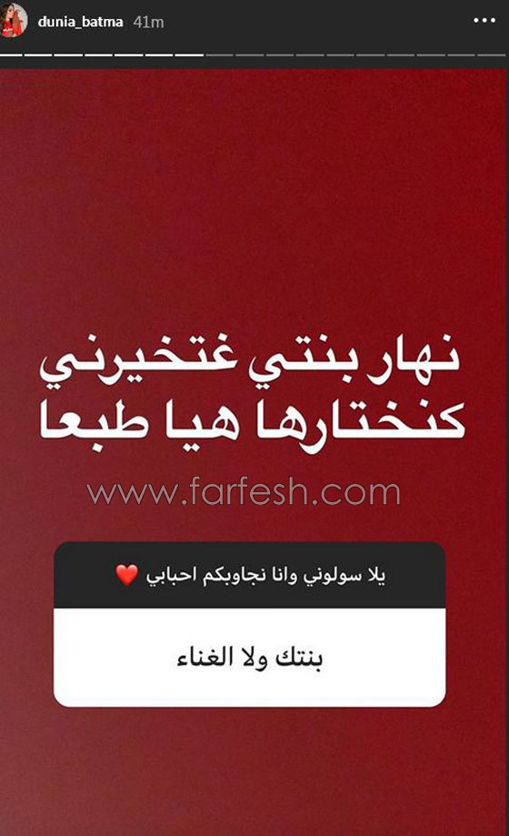  دنيا بطمة في تصريح صادم عن ابنة زوجها حلا الترك: كانت هم وانزاح! صورة رقم 5