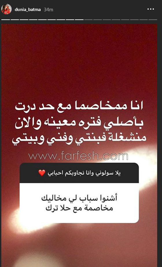 دنيا بطمة في تصريح صادم عن ابنة زوجها حلا الترك: كانت هم وانزاح! صورة رقم 4