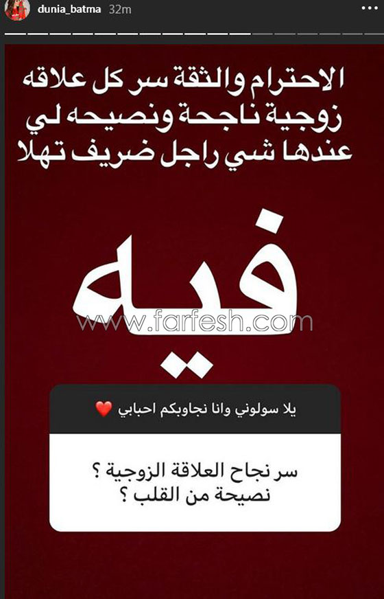  دنيا بطمة في تصريح صادم عن ابنة زوجها حلا الترك: كانت هم وانزاح! صورة رقم 3
