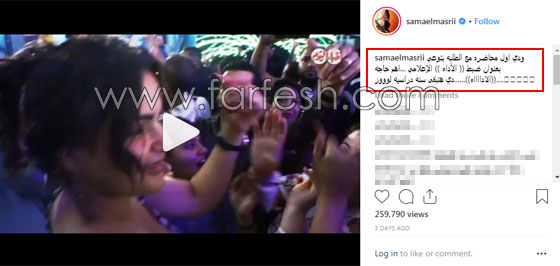 جامعة مصرية تكذّب سما المصري: ليست خريجتنا ولم ولن تعمل معيدة لدينا! صورة رقم 2