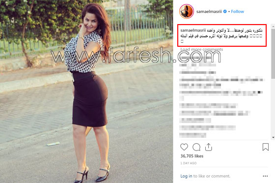 جامعة مصرية تكذّب سما المصري: ليست خريجتنا ولم ولن تعمل معيدة لدينا! صورة رقم 10