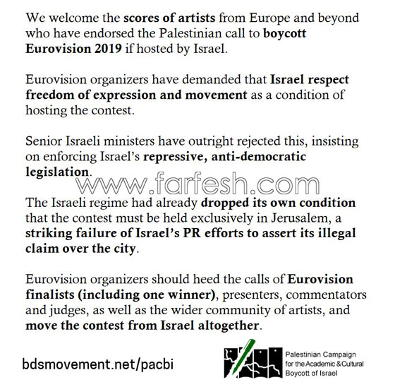 نجوم عالميين ومن إسرائيل يلبون نداء الفلسطينيين ويقاطعون مسابقة يوروفيجن صورة رقم 5