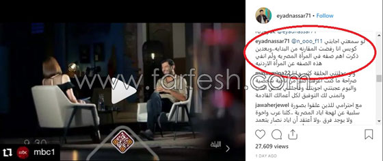 الممثل اياد نصار يثير غضب نساء الاردن بعد تصريحاته في (تخاريف) وفاء الكيلاني صورة رقم 1