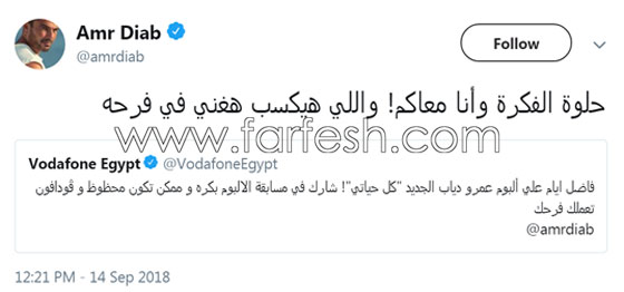  عمرو دياب: الفائز في مسابقتي سنقيم له حفل زفاف مجانا وأغني في فرحه صورة رقم 1