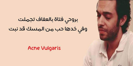كوميكسات مضحكة تشخّص امراض المطربين العرب من خلال اغانيهم! صورة رقم 6