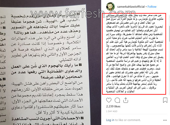 الدب يهاجم مخرج مسلسل الهيبة صورة رقم 4