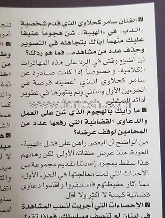 الدب يهاجم مخرج مسلسل الهيبة صورة رقم 1