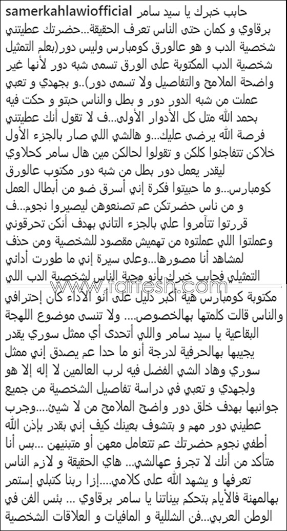 الدب يهاجم مخرج مسلسل الهيبة صورة رقم 2