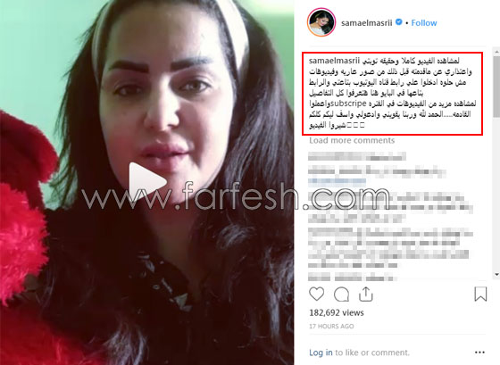  فيديو الراقصة سما المصري: تبت وسألتزم بالصلاة والقرآن! والجمهور لا يصدقها صورة رقم 2