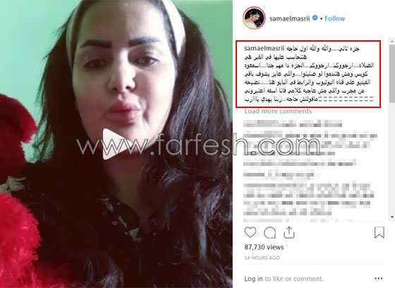  فيديو الراقصة سما المصري: تبت وسألتزم بالصلاة والقرآن! والجمهور لا يصدقها صورة رقم 3
