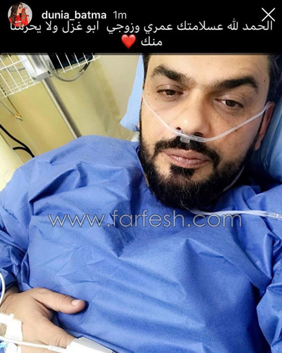 صور محمد الترك زوج دنيا بطمة يتعالج من السرطان في المستشفى صورة رقم 2