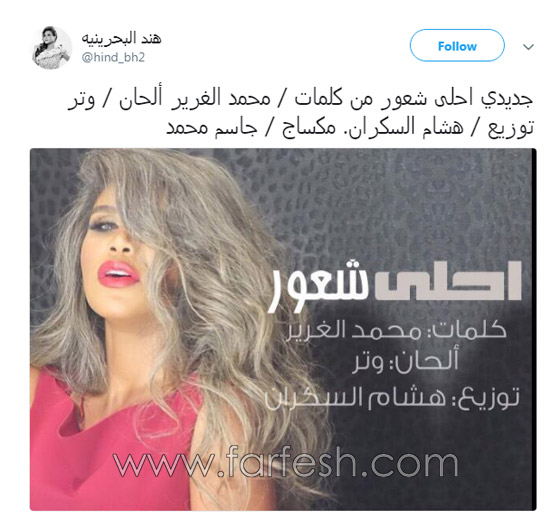 مسلسلات اون لاين يكشف حقيقة صورة أحلام ببشرة بيضاء وشعر بلاتيني! احلام أو هند؟ صورة رقم 2