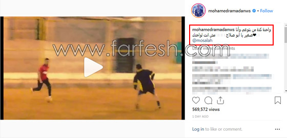 صور وفيديو: محمد رمضان يتحدى محمد صلاح ويحتفل بعيد ميلاد ابنه وابنته صورة رقم 1