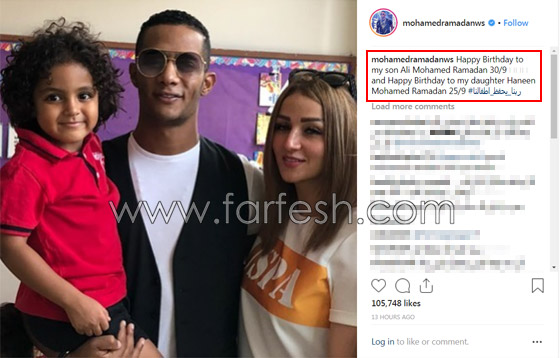 صور وفيديو: محمد رمضان يتحدى محمد صلاح ويحتفل بعيد ميلاد ابنه وابنته صورة رقم 2