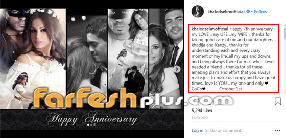 خالد سليم يحتفل بعيد زواجه بنشر ألبوم صور نادرة وفيديو ذكريات الخطوبة صورة رقم 1