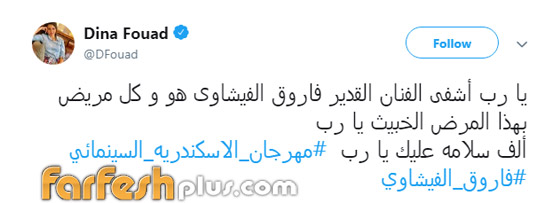  النجوم يدعمون فاروق الفيشاوي بكلمات مؤثرة: أنت أقوى من السرطان!  صورة رقم 11
