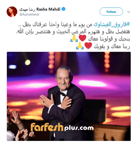  النجوم يدعمون فاروق الفيشاوي بكلمات مؤثرة: أنت أقوى من السرطان!  صورة رقم 12
