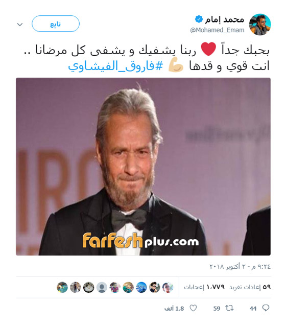  النجوم يدعمون فاروق الفيشاوي بكلمات مؤثرة: أنت أقوى من السرطان!  صورة رقم 2