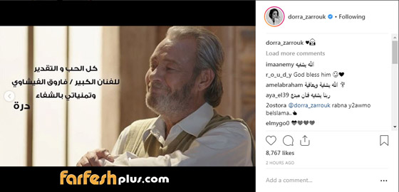  النجوم يدعمون فاروق الفيشاوي بكلمات مؤثرة: أنت أقوى من السرطان!  صورة رقم 4