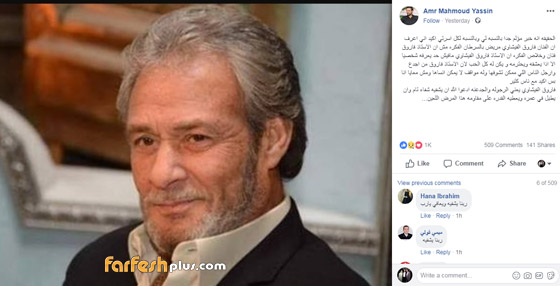  النجوم يدعمون فاروق الفيشاوي بكلمات مؤثرة: أنت أقوى من السرطان!  صورة رقم 5