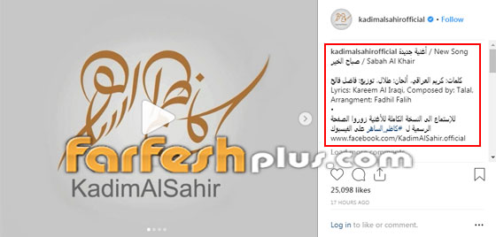 بالفيديو: أغنية (صباح الخير) للقيصر العراقي كاظم الساهر تفاجئ الجمهور وتقسمه! صورة رقم 1
