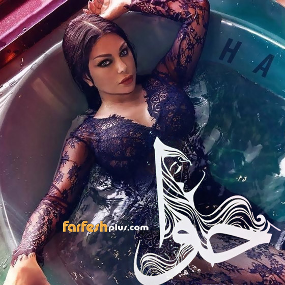 هل قلدت شيرين عبد الوهاب في غلاف البومها (نساي) البوم هيفاء وهبي (حوّا)؟ صورة رقم 2