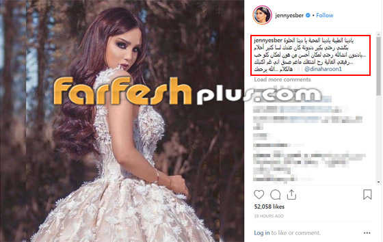 وفاة الفنانة السورية دينا هارون عن عمر 44 عاما بمرض غامض صورة رقم 5