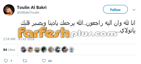 وفاة الفنانة السورية دينا هارون عن عمر 44 عاما بمرض غامض صورة رقم 4