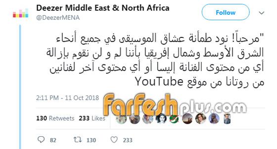 اليسا غاضبة من روتانا وتهدد بتركها بعد حذف أغانيها من يوتيوب  صورة رقم 4