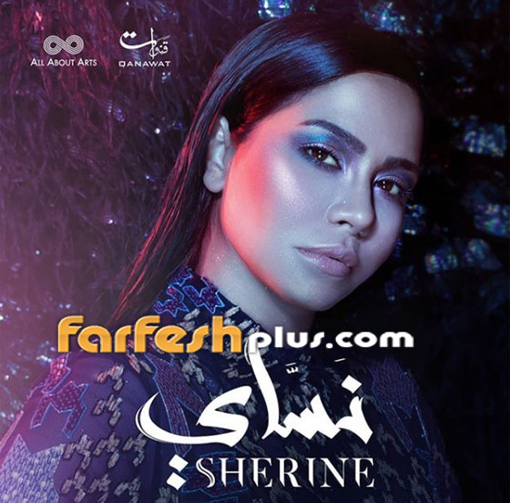 شيرين عبد الوهاب تفاجئ الجميع وتنهي خلافها مع عمرو دياب صورة رقم 2