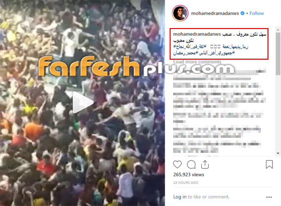 فيديو: جمهور غفير يلتف حول محمد رمضان والاسطورة يقول (ربنا يديمها نعمة) صورة رقم 1