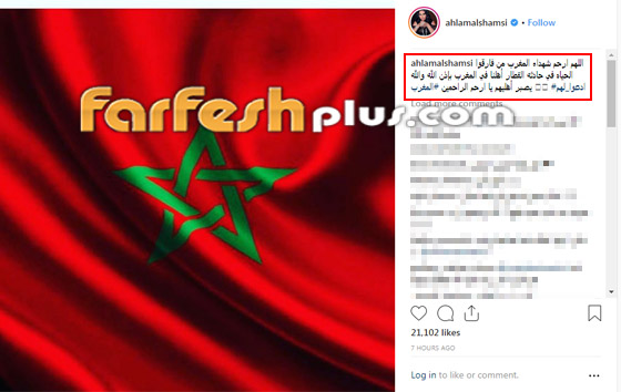 نجوم ينعون ضحايا قطار المغرب بينهم سميرة سعيد، احلام وحاتم عمور صورة رقم 5