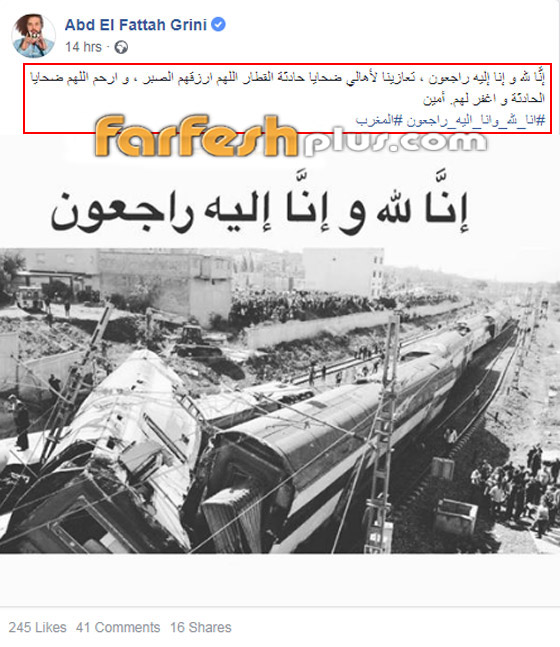 نجوم ينعون ضحايا قطار المغرب بينهم سميرة سعيد، احلام وحاتم عمور صورة رقم 6
