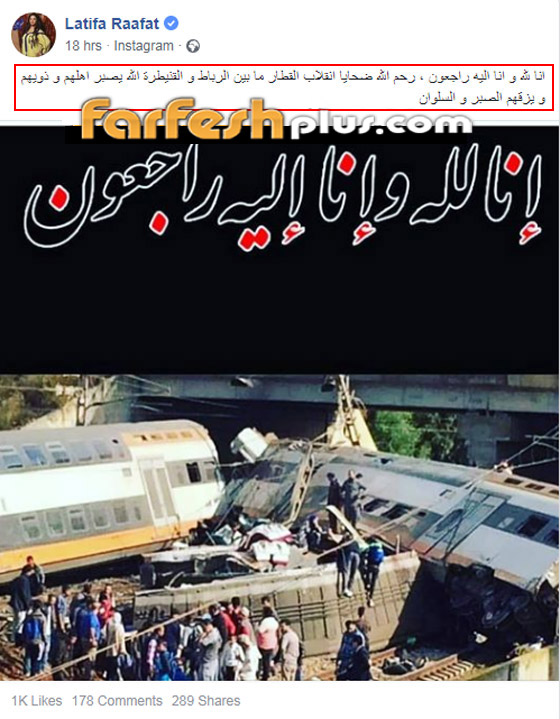 نجوم ينعون ضحايا قطار المغرب بينهم سميرة سعيد، احلام وحاتم عمور صورة رقم 7