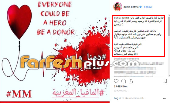 نجوم ينعون ضحايا قطار المغرب بينهم سميرة سعيد، احلام وحاتم عمور صورة رقم 8