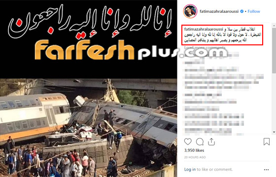 نجوم ينعون ضحايا قطار المغرب بينهم سميرة سعيد، احلام وحاتم عمور صورة رقم 11
