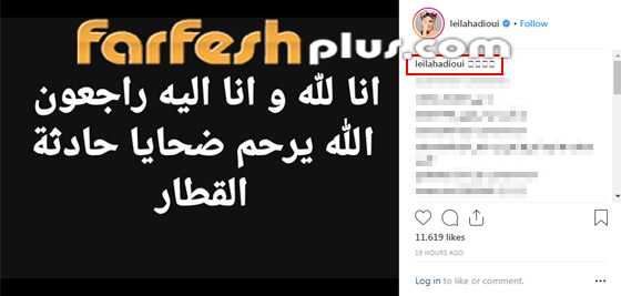 نجوم ينعون ضحايا قطار المغرب بينهم سميرة سعيد، احلام وحاتم عمور صورة رقم 12