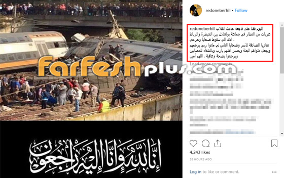 نجوم ينعون ضحايا قطار المغرب بينهم سميرة سعيد، احلام وحاتم عمور صورة رقم 13