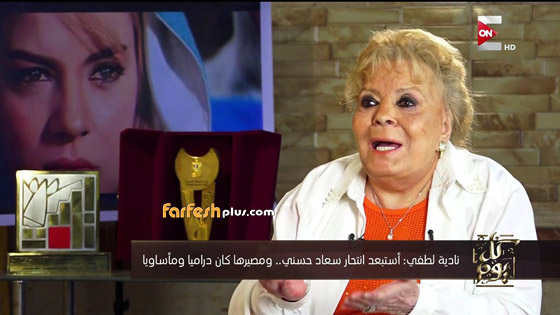  نادية لطفي: الحياة ظلمت سعاد حسني وما دخلكم بقصة حبها لعبد الحليم حافظ؟ صورة رقم 3