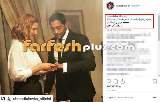 صور عقد قران أحمد فلوكس على هنا شيحة، وهل غيّر العريس دينه للمسيحية؟ صورة رقم 2